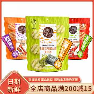 众星日式米烧200g袋装海苔味米果脆饼干烤肉味米烧脆果子膨化零食