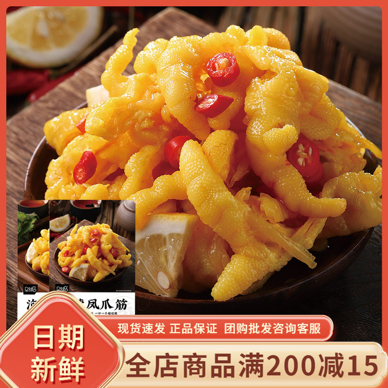 马马妈柠檬凤爪筋80g去骨鸡爪鸡脚筋脆骨即食熟食品湖北特色小吃,零食/坚果/特产,鸡肉零食,淘宝优惠券,粉丝福利购,淘宝优惠卷