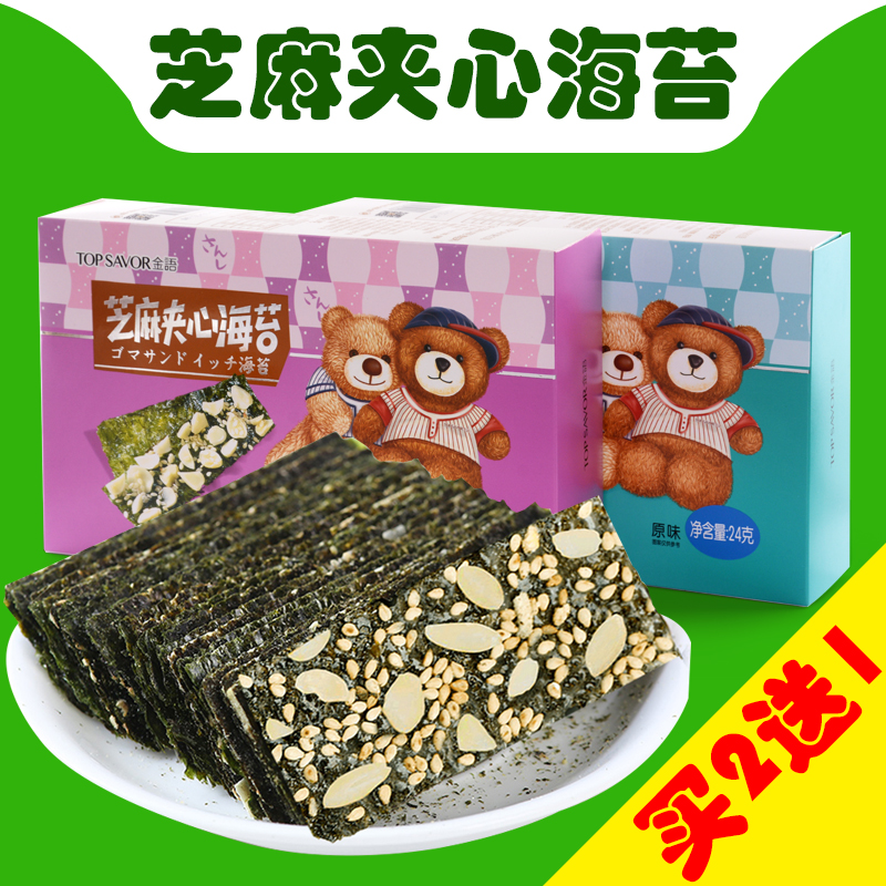金语芝麻夹心海苔原味椰丝味南瓜籽坚果小熊海苔吃货零食网红小吃|ruв категории закуски/орехи/специальность, Кальмары/вяленая рыба/морепродукты мгновенный, Нори серии - от Buy2taobao.com для оказания профессиональной услуги покупки агента Taobao