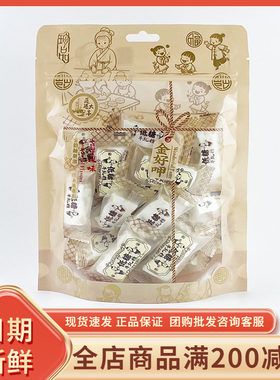 厦港大丰海盐低糖牛轧糖238g结婚喜糖网红怀旧糖果年货小零食袋装