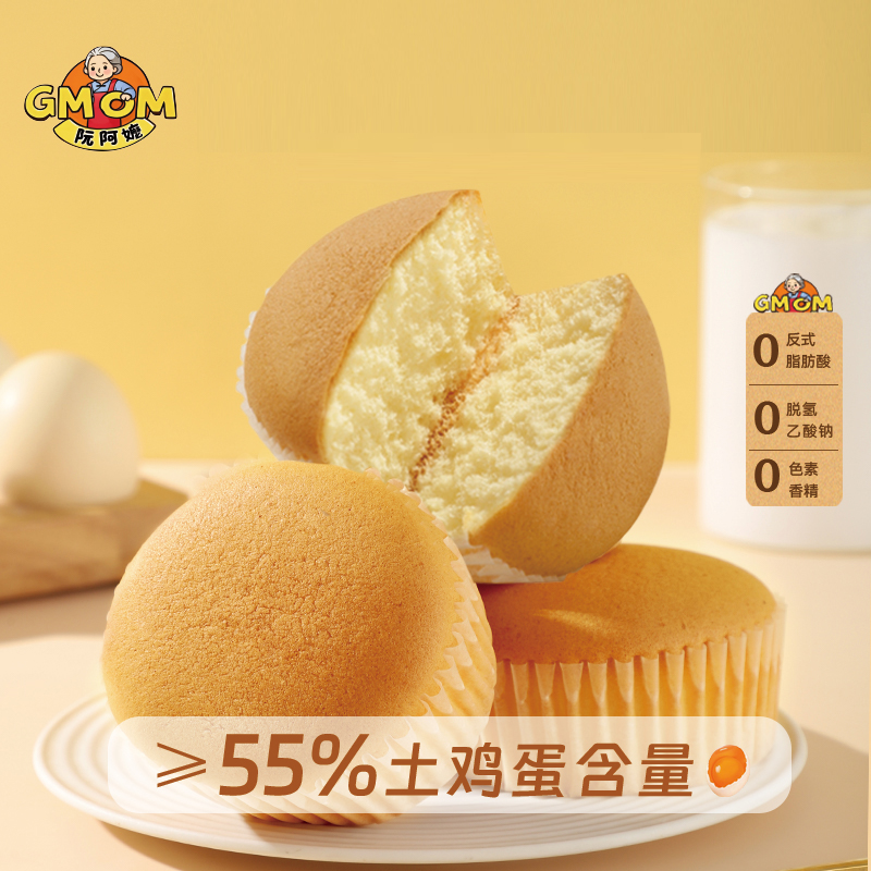 阮阿嬷半粒土鸡蛋蛋糕休闲早餐代餐夜宵充饥办公室下午茶糕点零食