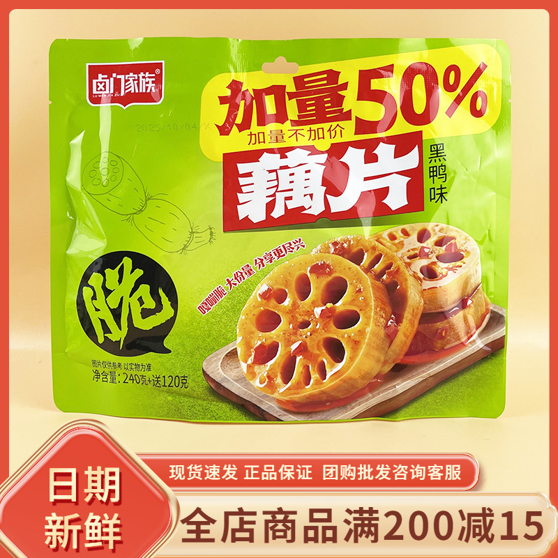 卤门家族藕片黑鸭味360g辣味脆藕片办公室休闲夜宵下饭菜小吃零食