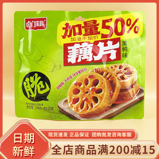 卤门家族藕片黑鸭味360g辣味脆藕片办公室休闲夜宵下饭菜小吃零食