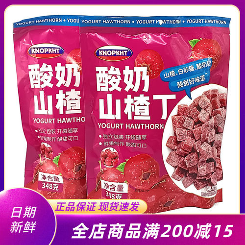 熊三岁KNOPKHT酸奶山楂丁348g