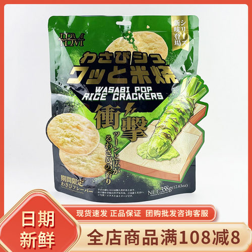 好诗缘米饼芥末味358g网红休闲办公追剧解馋独立包含油型膨化零食