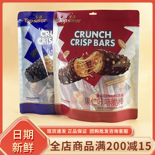 金语果仁曲奇咔哧脆棒234g休闲早餐代餐追剧解馋充饥小吃零食品