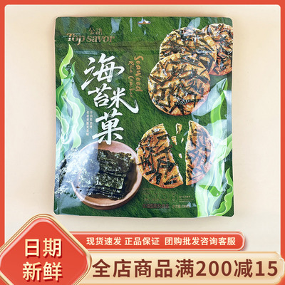 金语海苔米菓388g袋装酥脆米饼休闲办公追剧解馋年货小吃膨化零食