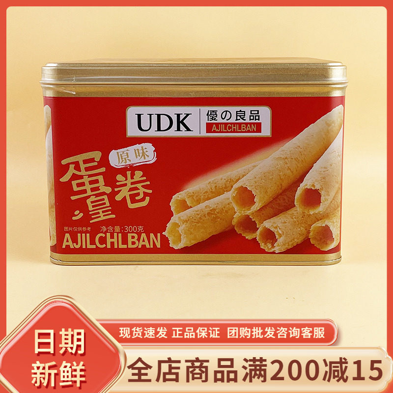 UDK原味蛋卷300g休闲酥脆饼干过节过年货礼盒送长辈伴手礼小零食