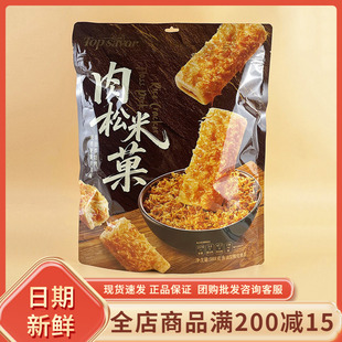 金语肉松米菓388g网红肉松酥脆饼干休闲办公追剧分享充饥小零食品