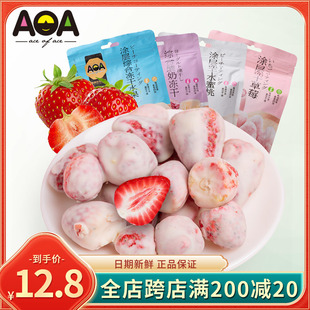 干吃休闲网红即食零食 AOA混合冻干水果酸奶块涂层草莓水蜜桃袋装