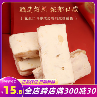 花生仁奶糖网红喜糖婚庆糖果零食 千禧园果仁派牛轧糖500g独立包装