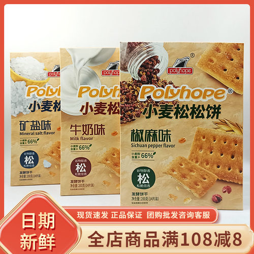 Polyhope舶来鸿小麦松松饼200g