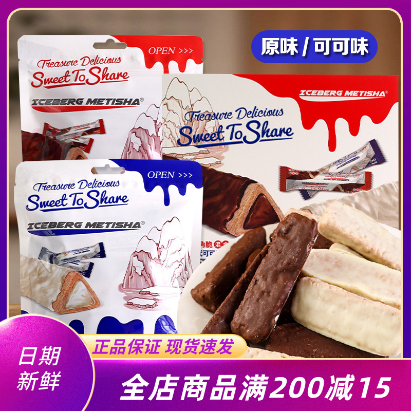 冰山三角脆涂层威化夹心饼干熔岩三角脆代可可脂巧克力能量棒点心