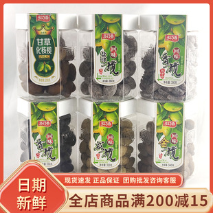 多巧香优质橄榄潮汕特产金榄有核果脯蜜饯凉果盐津橄榄条酸甜零食