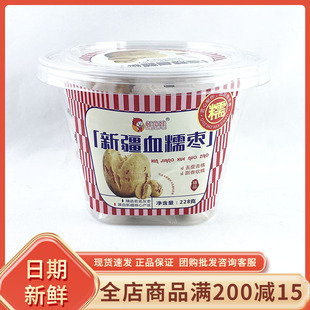 红火娃新疆血糯枣新疆红枣香甜软糯枣去核去皮网红休闲零食虎皮枣