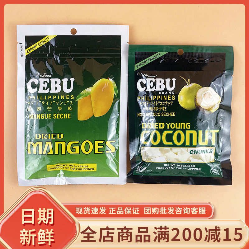 菲律宾进口CEBU宿务芒果干椰子干网红休闲蜜饯果脯果干蜜饯小零食