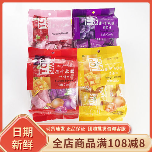 金语果汁软糖什锦味320g网红年货过节招待芒果葡萄草莓味糖果零食