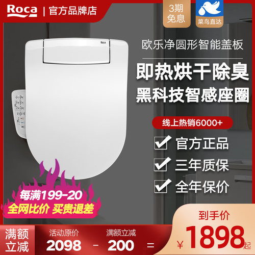 智能乐家马桶盖销量排行榜 智能乐家马桶盖品牌热度排名 小麦优选