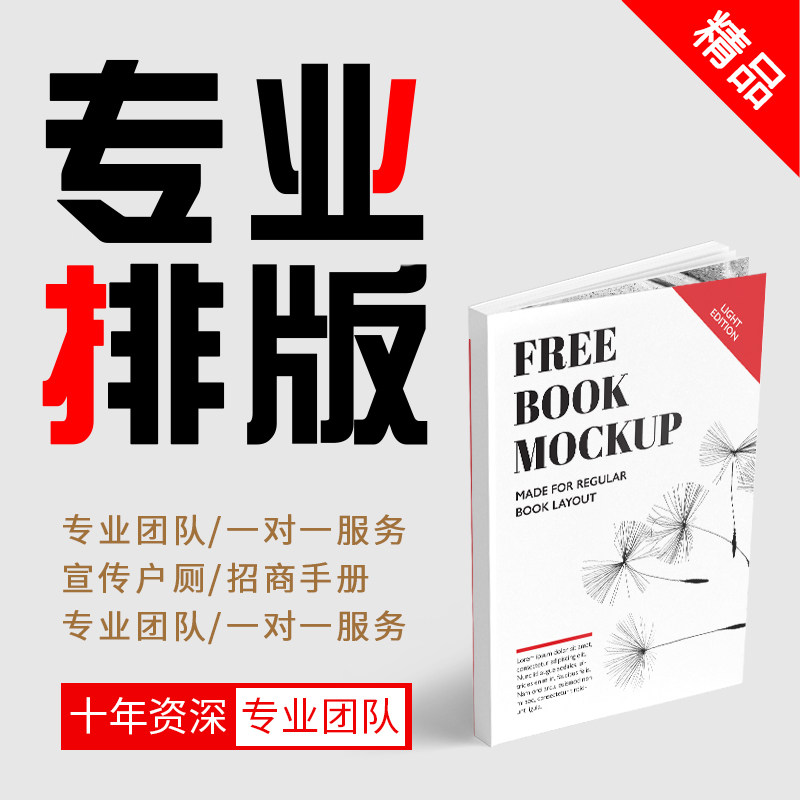 光谷社区公司画册月刊书籍报纸教材设计画册月刊书籍报纸教材设计