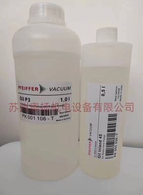 PFEIFFER  真空泵油Inland45  P3泵油