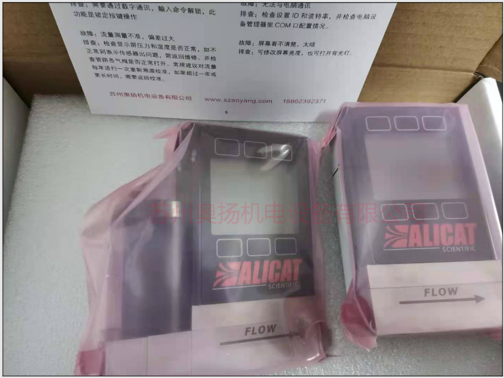 alicat艾里卡特质量流量计