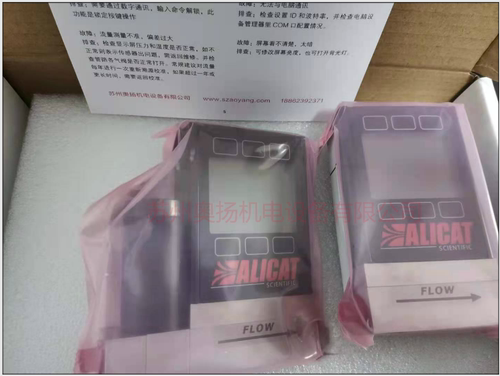 alicat艾里卡特质量流量计