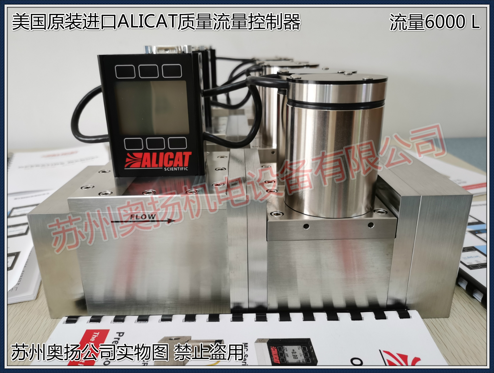 ALICAT流量计控制器