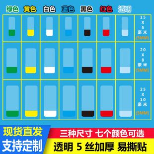 现货不干胶彩色长方形pet间隔易撕贴 标签保护彩装盒封口贴纸定制
