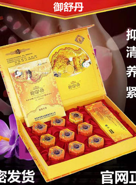 御舒丹妇科清宫丸排毒正品拉线