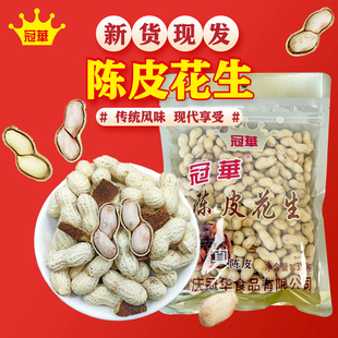 冠华 350克广东新会陈皮花生新货下酒菜炒货坚果特产休闲零食年货
