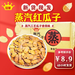 年货 零食独立小包装 蒸汽5000g 红瓜子结婚喜糖婚礼伴手礼满月散装