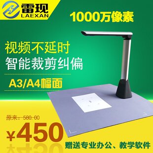 L1000A3高拍仪 扫描仪 A3便携W数码 1000万像素高清高速多拍仪