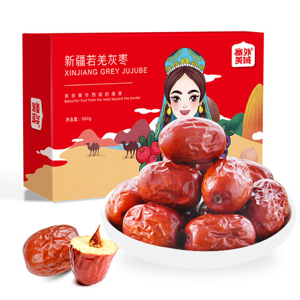 塞外美域 新疆特产若羌免洗灰枣 1000克/盒装