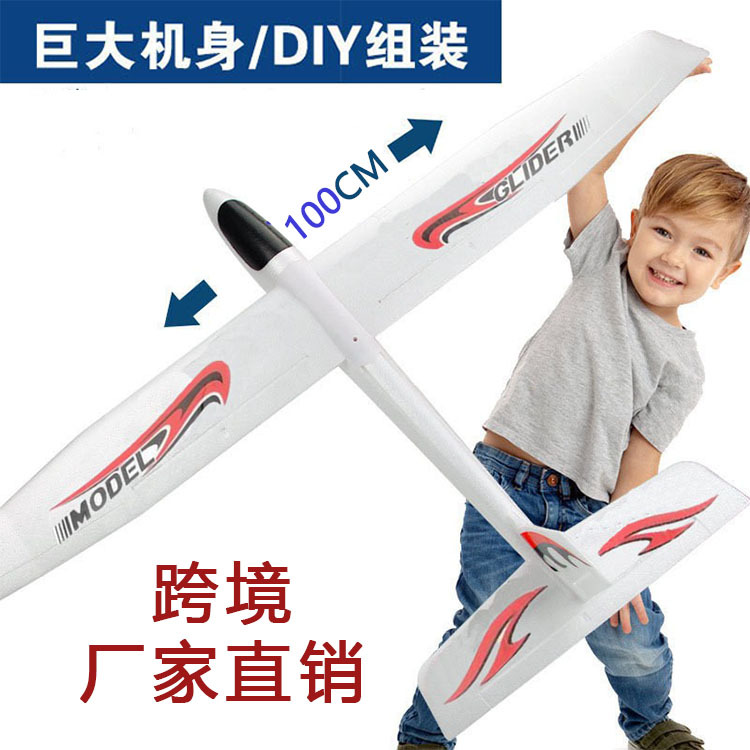 手抛航模改装DIY户外遥控飞机