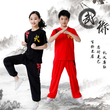 儿童武术练功服男童短袖武术表演服套装女童功夫练武服少儿训练服