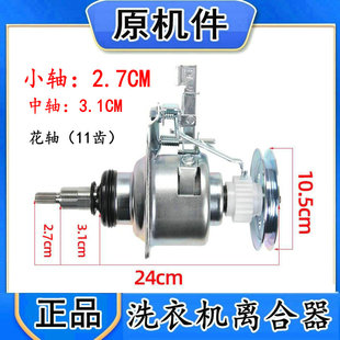 1728M洗衣机离合器减速器轴承总成11齿配件 小天鹅TB100V60 TB100