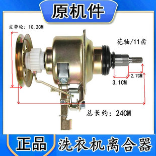 轴承总成 适用于美 MB100VS31H洗衣机 MB100V31 离合器 减速电机