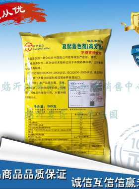 江沪钛白食用白色素复配着色剂（高分散）二氧化钛钛白粉增白包邮