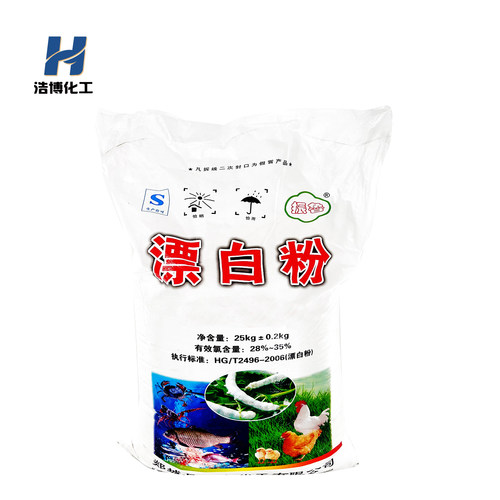 漂白粉水产养殖鱼塘池塘杀菌消毒