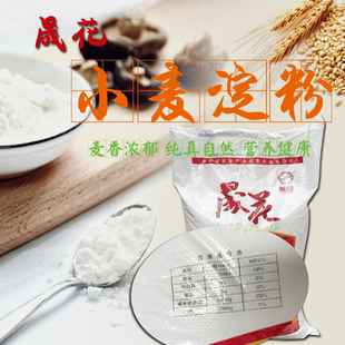 食品级食用小麦淀粉澄粉凉皮水晶饺子肠粉原料25kg/袋快递发货