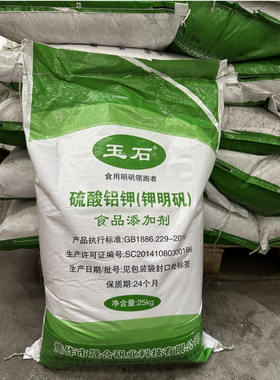 食用钾明矾（硫酸铝钾）25kg食品添加不超标食用白矾