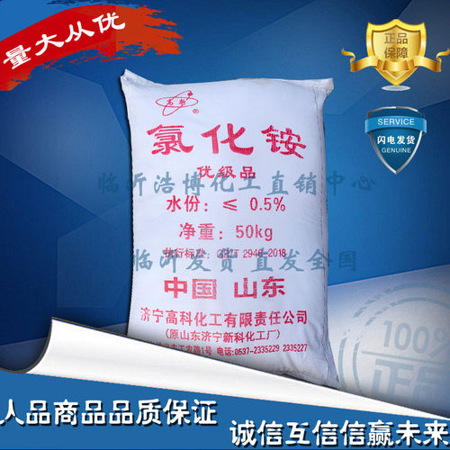 氯化铵济宁高科胶水速干剂利尿剂