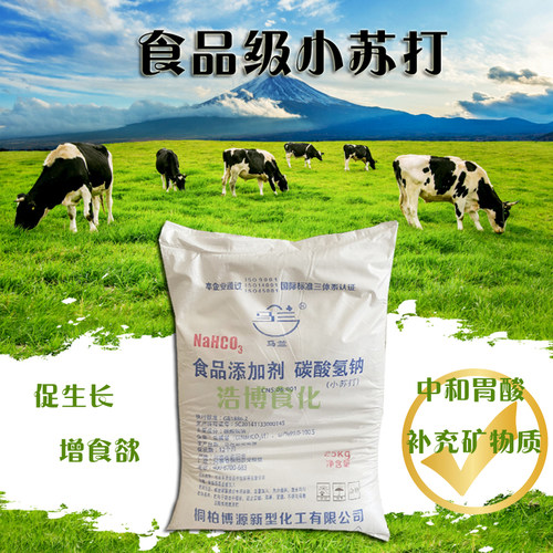 食用马兰小苏打碳酸氢钠