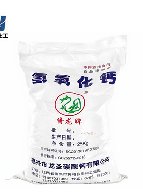 氢氧化钙豆腐豆制品面团凝固剂