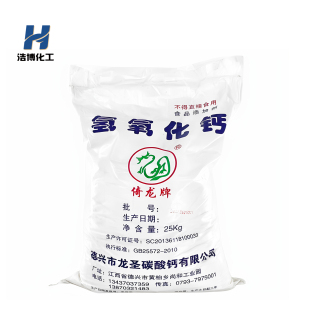 食用氢氧化钙食品级熟石灰粉魔芋豆腐豆制品面团凝固剂消石灰PH