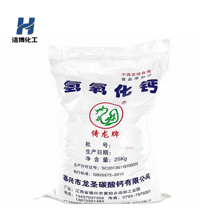 食用氢氧化钙食品级熟石灰粉魔芋豆腐豆制品面团凝固剂消石灰PH