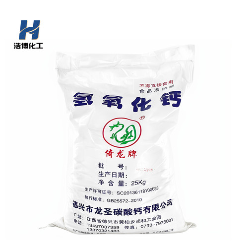 氢氧化钙豆腐豆制品面团凝固剂