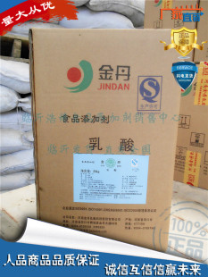 食品级乳酸 金丹乳酸 酸味剂20kg