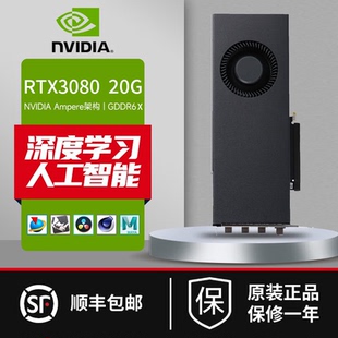 英伟达 RTX3080 22G 显卡GPU deepseek AI大模型算力卡图像魔改版