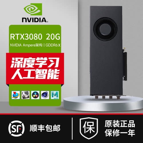 英伟达RTX308022G显卡GPUAI
